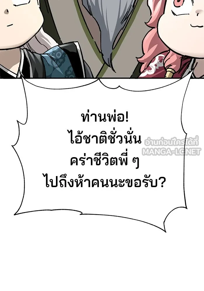 คุณปู่จอมยุทธกับหลานสาวสุดแกร่ง ตอนที่ 53 รูปที่ 51