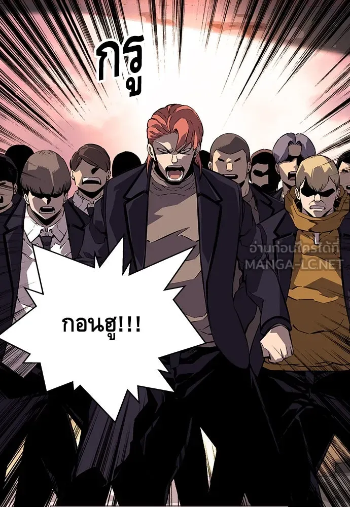 King Game ตอนที่ 8 เอาชนะมันให้ได้...! กองพลจักรพร รูปที่ 129