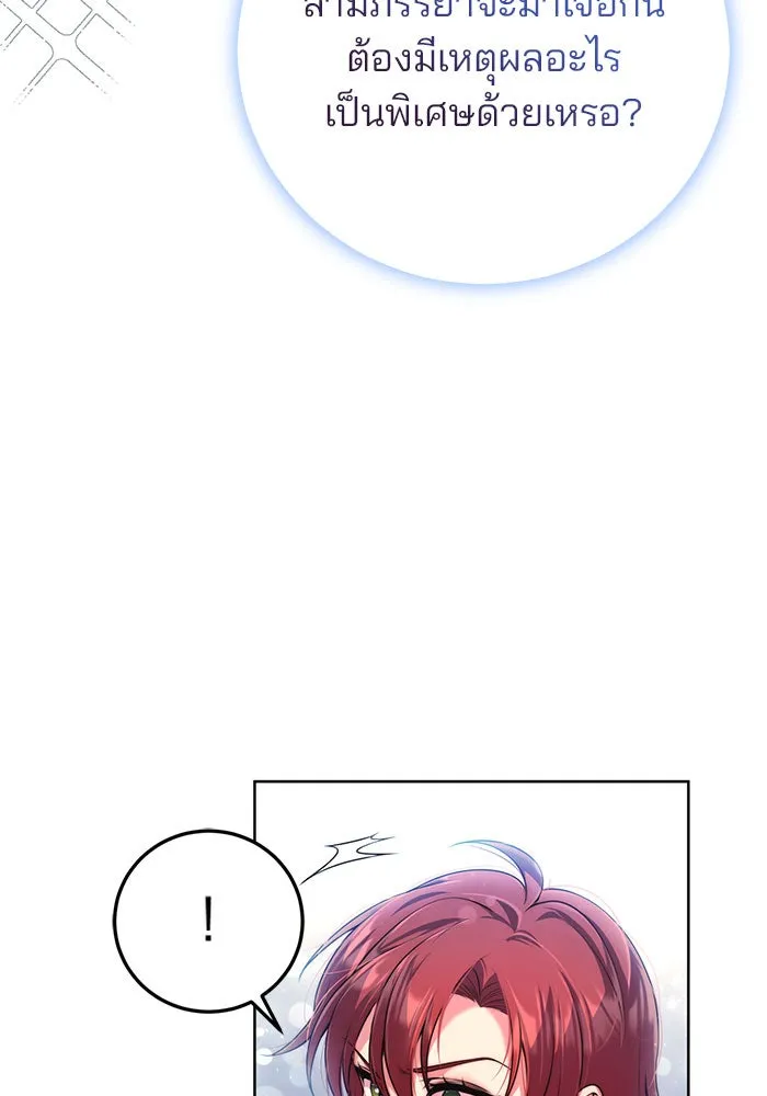 แผนหย่าสามีทรราช ตอนที่ 13 รูปที่ 53