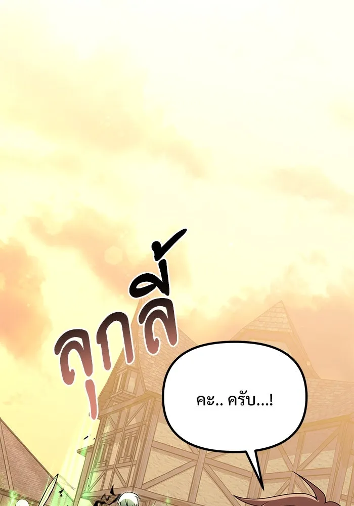 อัศวินดำล่าท้าเวลา ตอนที่ 50 รูปที่ 107