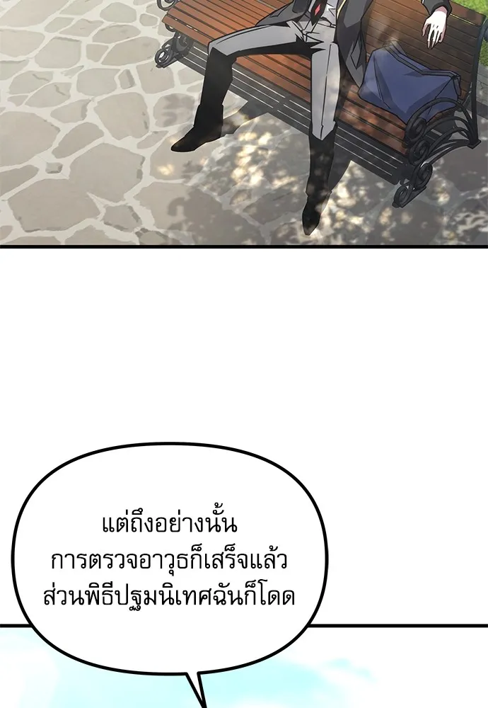 ชำแหละอะคาเดมีด้วยมีดแล่ปลา ตอนที่ 1 ช่างฝีมือดีไม่เคยตำหนิเครื่องมื รูปที่ 175