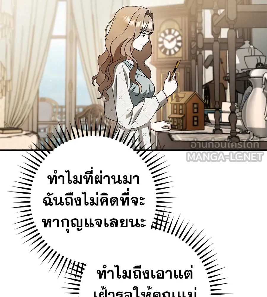 เรือนจำรัก ตอนที่ 69 รูปที่ 108