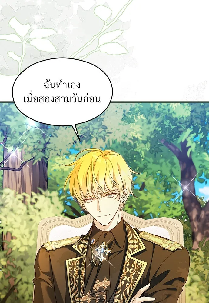 จักรพรรดิคลั่งรักที่เด็กกว่าฉันพันปี ตอนที่ 42 รูปที่ 91