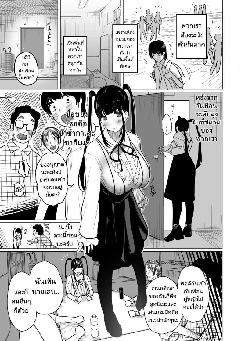 Doujin-Lc- อ่าน โดจิน มังฮวา เกาหลี ญี่ปุ่น จีน แปลไทย ชมรมโอตาคุสุดเสียว [PuruMetal] Otaku Succubus no Sahime-chan ตอนที่ 1 2 3 4 5 6 7 8 9 10 11 12 13 14 ฟรี ไม่มีโฆษณา อ่าน โดจิน Manhwa เกาหลี ญี่ปุ่น จีน เรามีครบ คัดมาให้เน้นๆ โดจิน 18+ รับประกันความฟินโดย  Doujin Lc