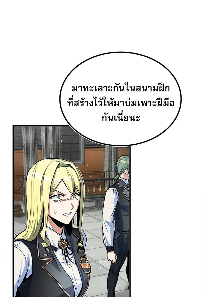 ศาสตราจารย์จำเป็นแห่งอะคาเดมี ตอนที่ 9 รูปที่ 98