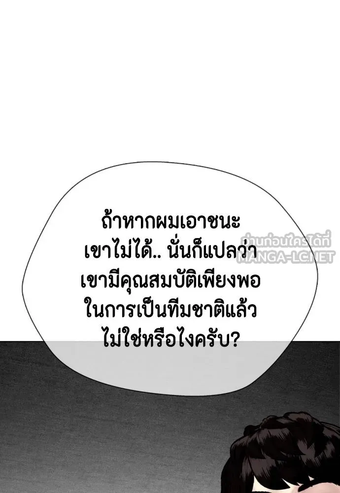 หมาหัวเน่า ตอนที่ 115 รูปที่ 183