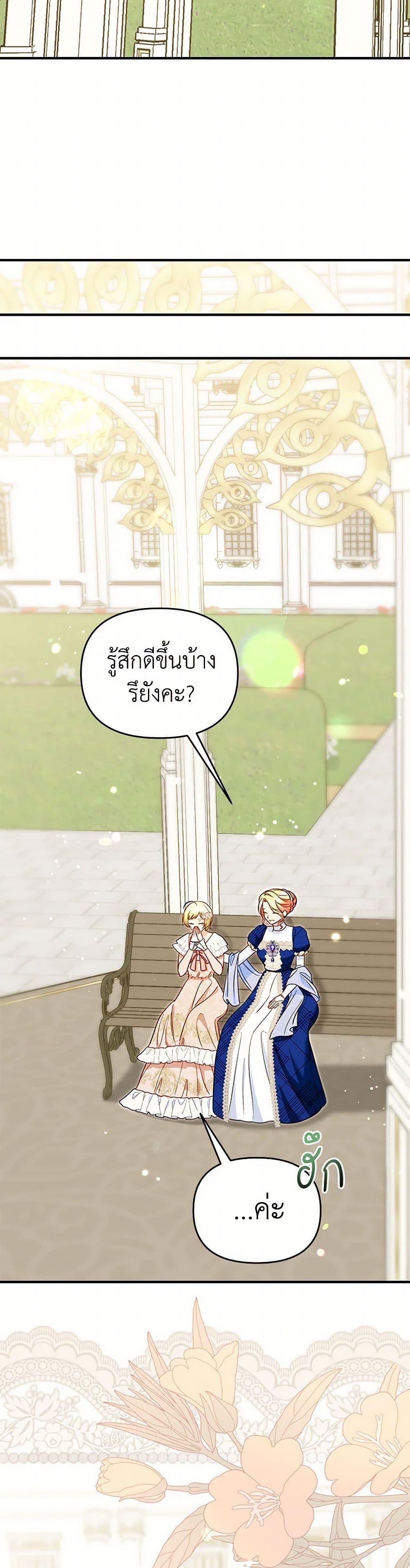Manga-lc-com อ่านมังงะ อ่านการ์ตูน ออนไลน์ ฟรี I Stole the Child of My War-Mad Husband ตอนที่ 1 2 3 4 5 6 7 8 9 10 11 12 13 14 ฟรี ไม่มีโฆษณา Manga-lc - อ่าน มังงะ อ่าน การ์ตูน ออนไลน์ อ่านมังงะ ฟรี