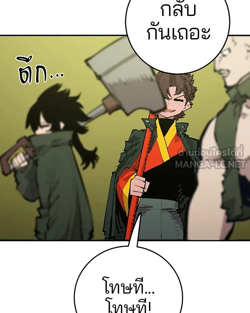 Player ตอนที่ 113 รูปที่ 21