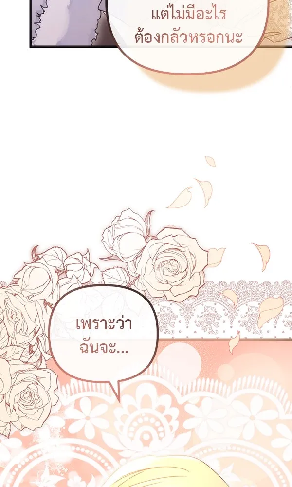 ชีวิตนี้เพื่อเธอ ตอนที่ 32 รูปที่ 55