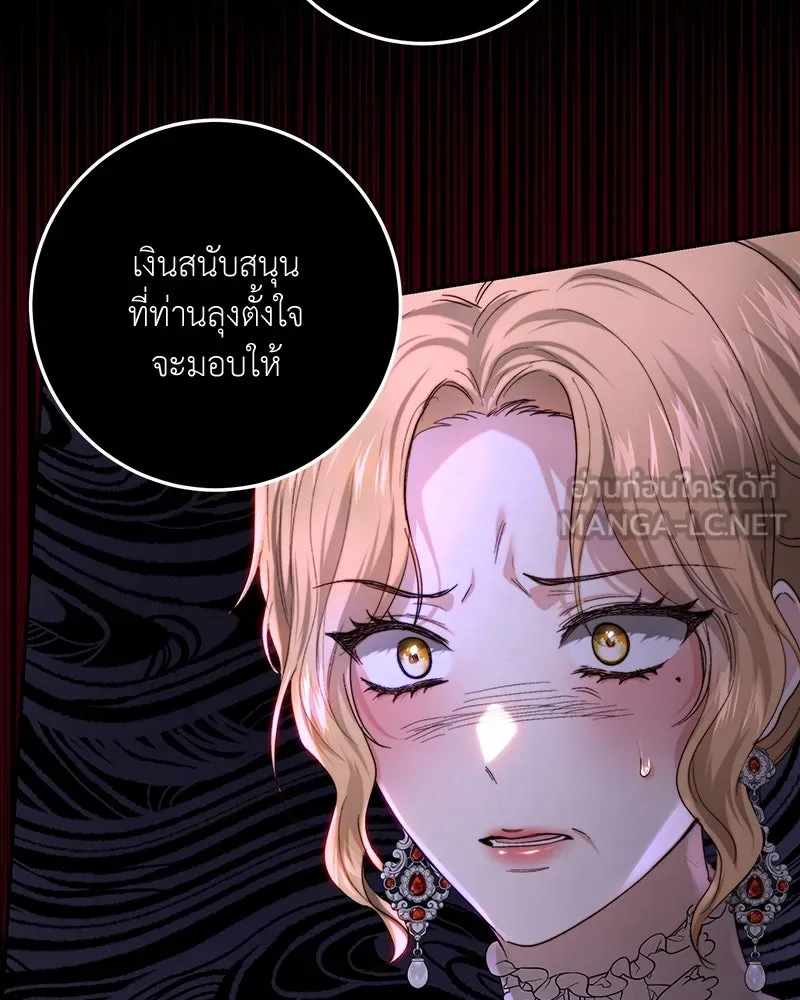 เจ้าหญิงคลั่งแห่งวังหลวง ตอนที่ 67 รูปที่ 45