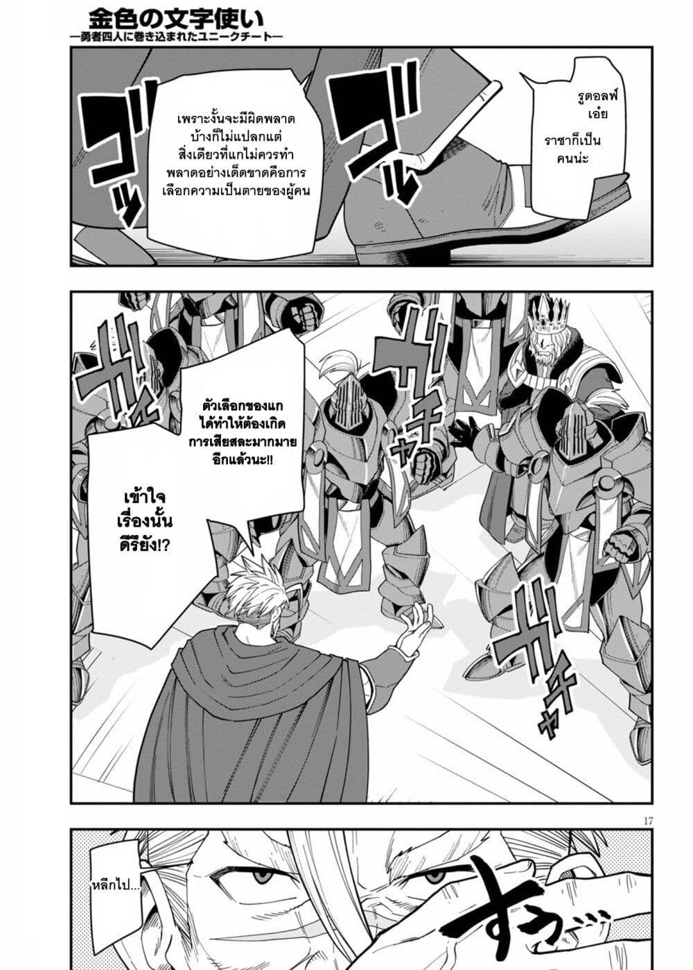 Manga-lc-com อ่านมังงะ อ่านการ์ตูน ออนไลน์ ฟรี Konjiki no Moji Tsukai – Yuusha Yonin ni Makikomareta Unique Cheat ตอนที่ 1 2 3 4 5 6 7 8 9 10 11 12 13 14 ฟรี ไม่มีโฆษณา Manga-lc - อ่าน มังงะ อ่าน การ์ตูน ออนไลน์ อ่านมังงะ ฟรี