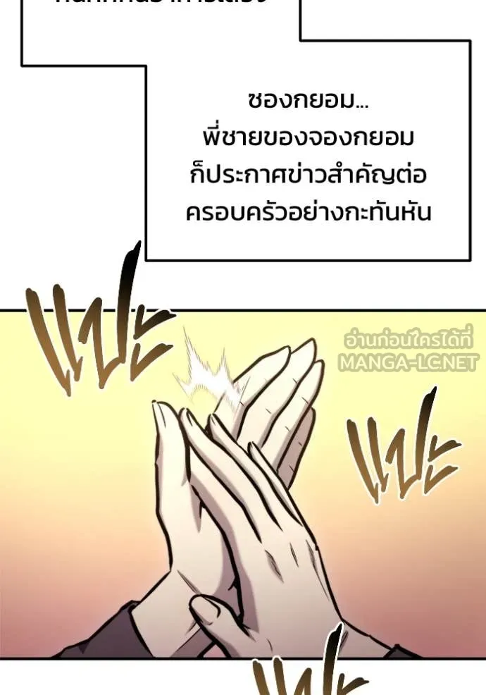 โกดังลับหลังโลกแตก ตอนที่ 40 รูปที่ 82