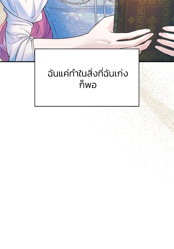 ไหนบอกว่าฉันใกล้ตาย ตอนที่ 83 รูปที่ 95