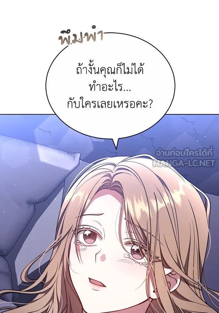 ละลายรักให้ล้นใจ ตอนที่ 53 รูปที่ 99