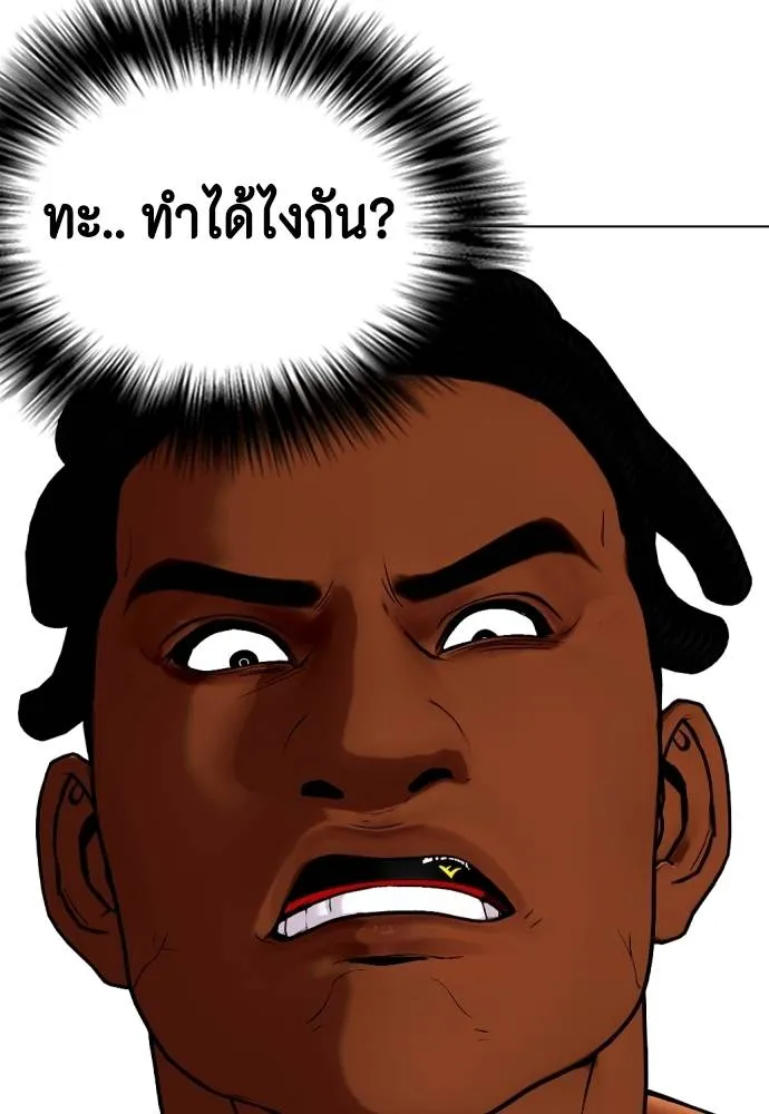 หมาหัวเน่า ตอนที่ 92 รูปที่ 140