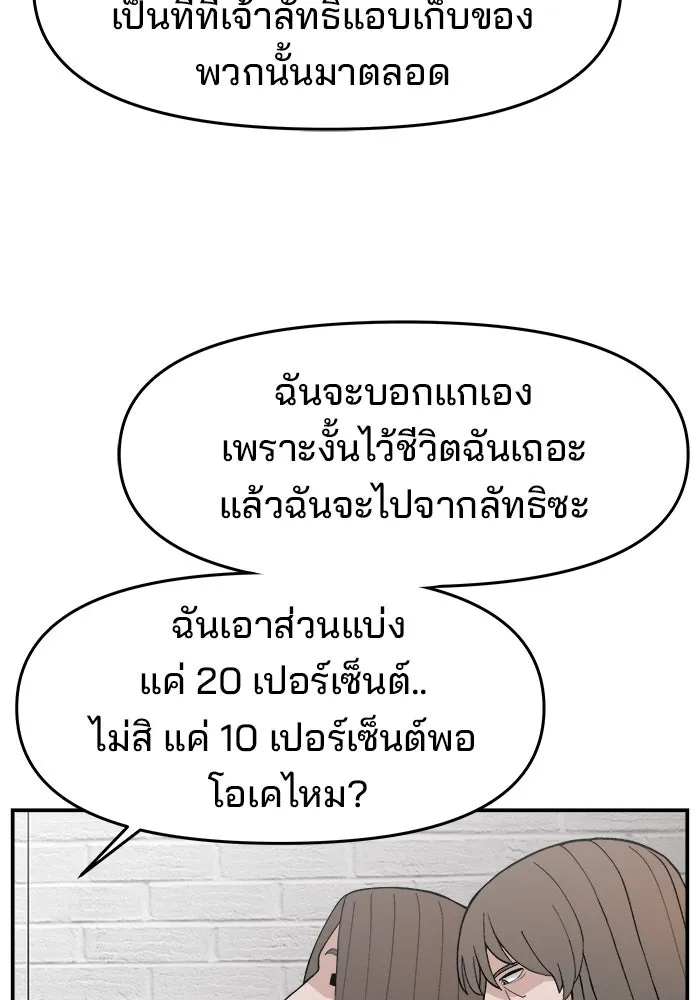 ห้องเรียนสาวแสบ ตอนที่ 80 รูปที่ 62