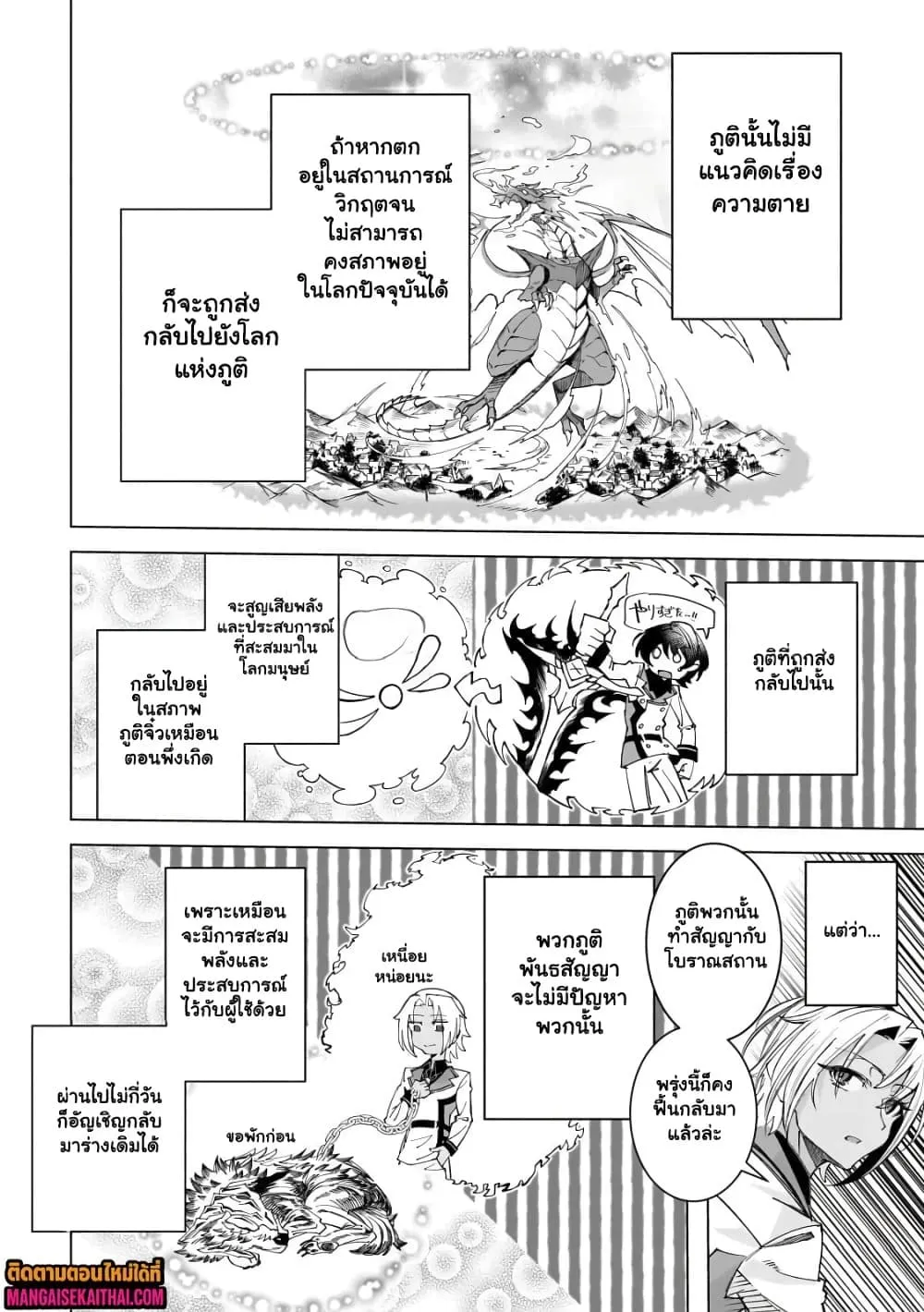 Manga-lc-com อ่านมังงะ อ่านการ์ตูน ออนไลน์ ฟรี Shin no Jitsuryoku wo Kakushiteiru to Omowareteru Seireishi, ตอนที่ 1 2 3 4 5 6 7 8 9 10 11 12 13 14 ฟรี ไม่มีโฆษณา Manga-lc - อ่าน มังงะ อ่าน การ์ตูน ออนไลน์ อ่านมังงะ ฟรี