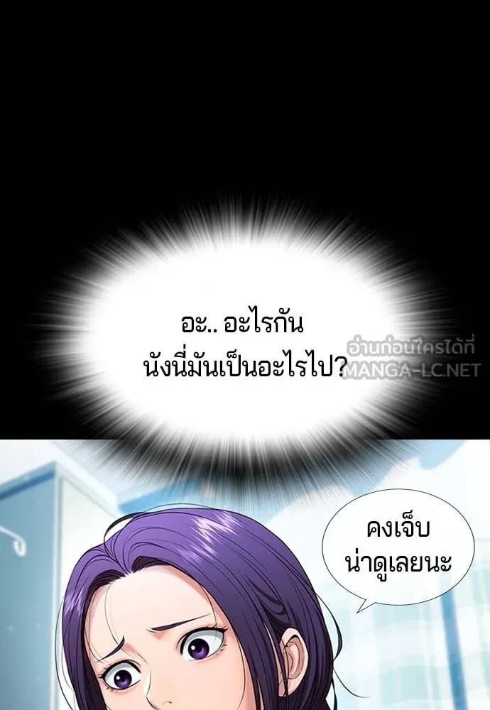 คูเซรา ตอนที่ 30 รูปที่ 68