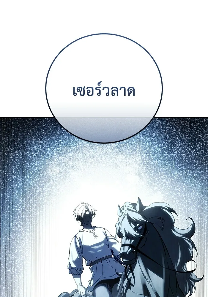 ยอดนักดาบผู้โอบอุ้มดารา ตอนที่ 125 รูปที่ 58