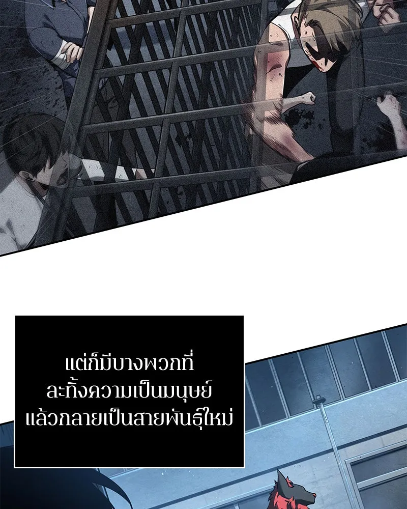 Omniscient Reader อ่านชะตาวันสิ้นโลก ตอนที่ 15 โลกที่ไร้ราชา (6) รูปที่ 55