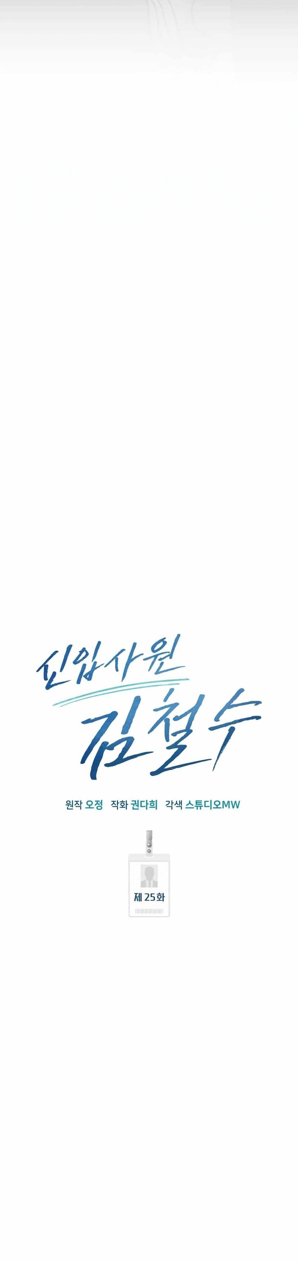 Manga-lc-com อ่านมังงะ อ่านการ์ตูน ออนไลน์ ฟรี New Employee Kim Chul-Soo ตอนที่ 1 2 3 4 5 6 7 8 9 10 11 12 13 14 ฟรี ไม่มีโฆษณา Manga-lc - อ่าน มังงะ อ่าน การ์ตูน ออนไลน์ อ่านมังงะ ฟรี