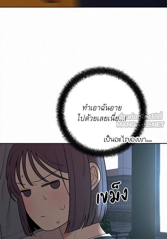 ปฏิบัติการรักวุ่นหัวใจ ตอนที่ 90 รูปที่ 84