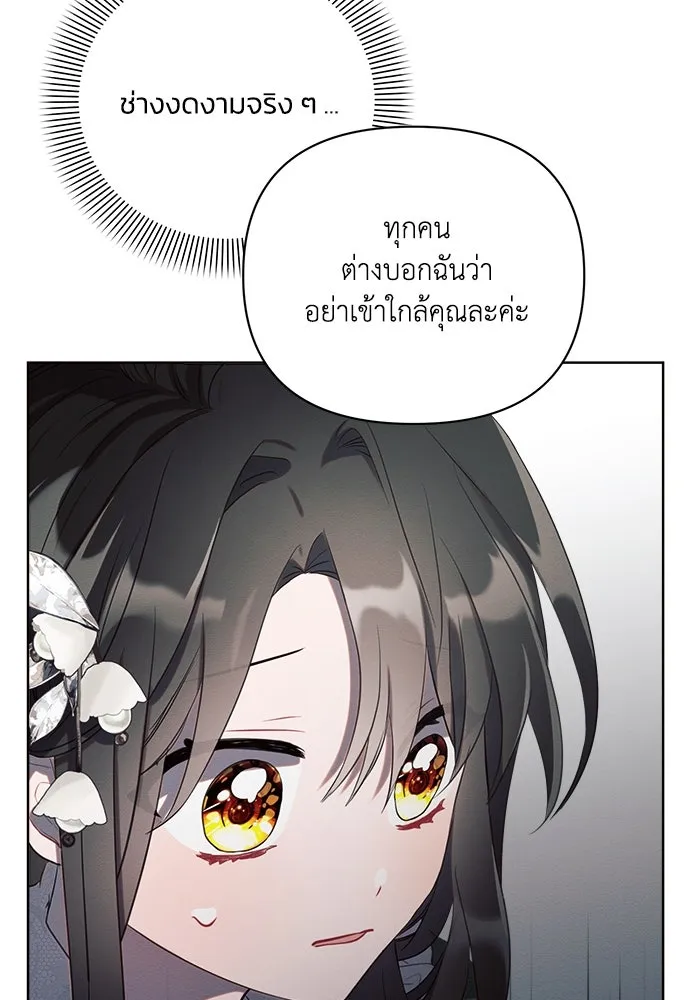 แอชสตาร์ต ตอนที่ 1 รูปที่ 107