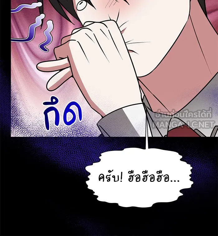 อะคาเดมีนี้เห็นทีจะเจ๊ง ตอนที่ 95 รูปที่ 108