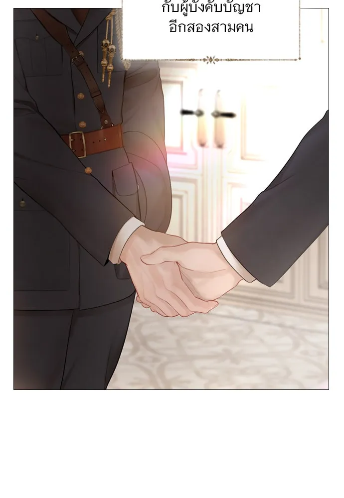 ถ้าไม่ร้อง ก็จงอ้อนวอนซะ ตอนที่ 39 รูปที่ 17