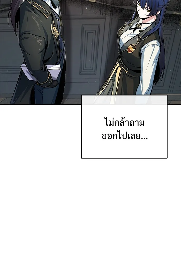 ศาสตราจารย์จำเป็นแห่งอะคาเดมี ตอนที่ 34 รูปที่ 29