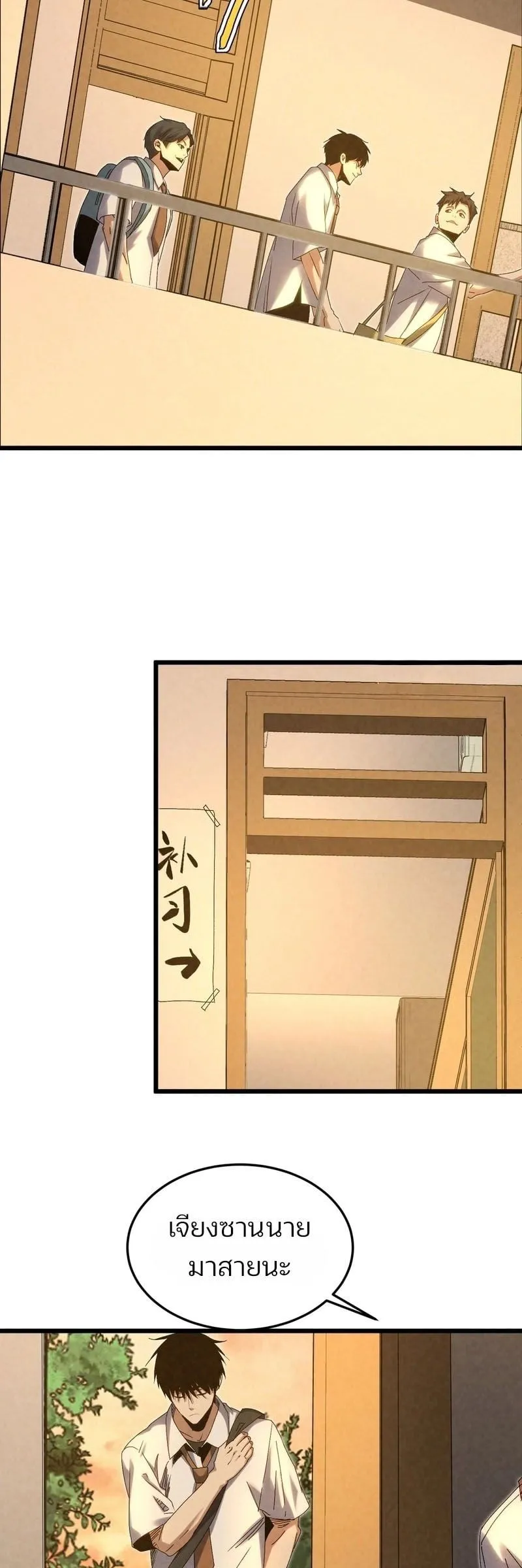 Rebirth of the Campus Special Forces Soldier เก_ดใหม_ของทหารหน_วยรบพ_เศษ ตอนที่ ตอนที่ 14 รูปที่ 38