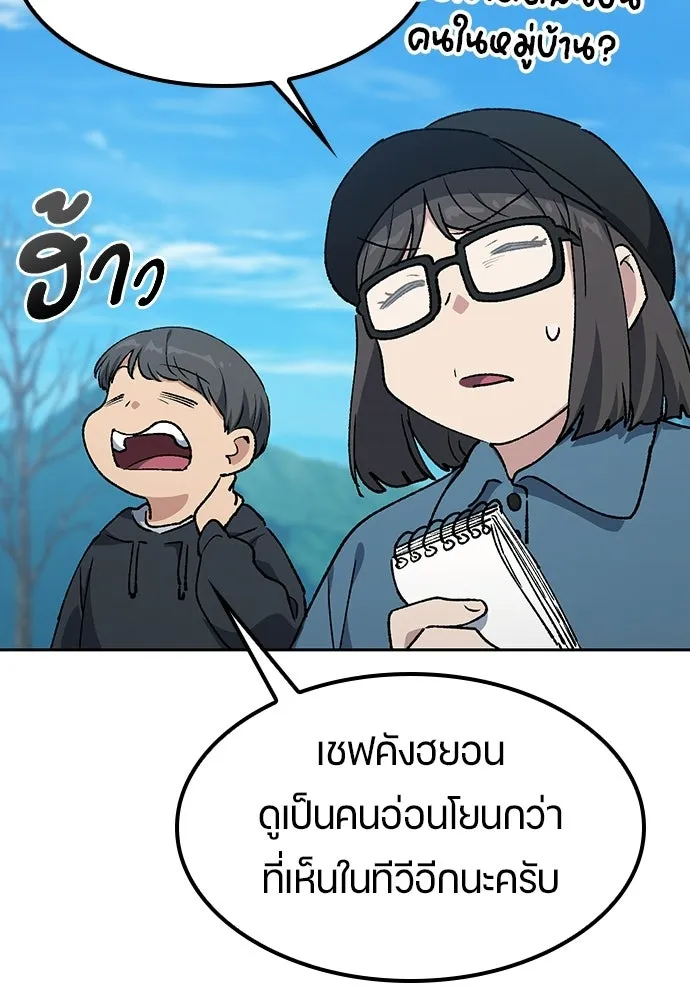 ตั้งแคมป์ฮีลใจในต่างโลก ตอนที่ 105 รูปที่ 79