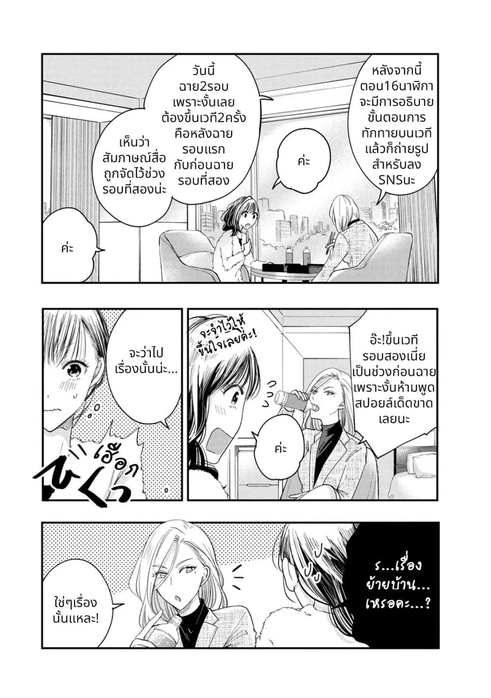 Manga-lc-com อ่านมังงะ อ่านการ์ตูน ออนไลน์ ฟรี Kyou mo Veranda de ตอนที่ 1 2 3 4 5 6 7 8 9 10 11 12 13 14 ฟรี ไม่มีโฆษณา Manga-lc - อ่าน มังงะ อ่าน การ์ตูน ออนไลน์ อ่านมังงะ ฟรี