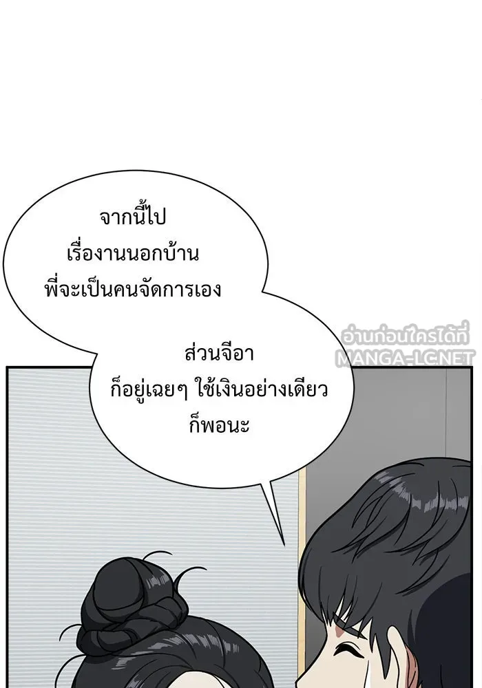 ช่วยเปลี่ยนฉันที ตอนที่ 68. ยอมินซอ 18 รูปที่ 129