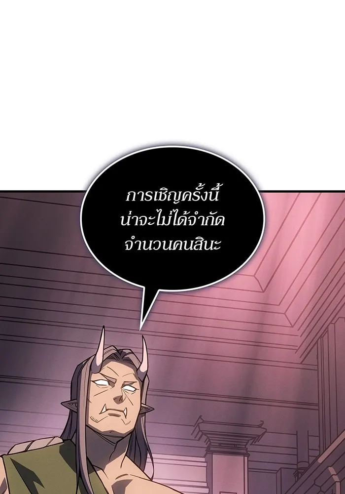 เกิดใหม่พร้อมพลังแห่งราชัน ตอนที่ 134 รูปที่ 29