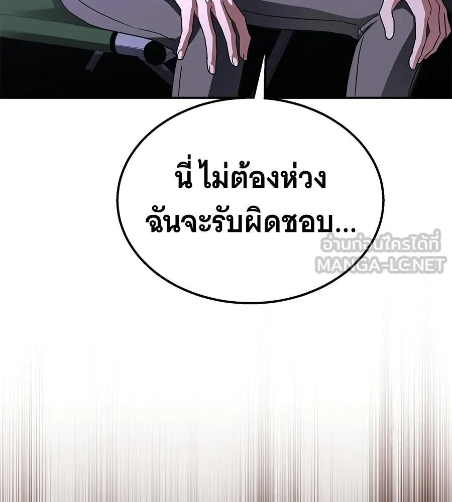 ถึกทนแทงก์แรงก์ C ตอนที่ 28 รูปที่ 153