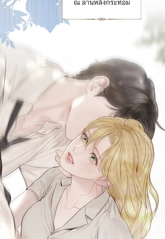 ถ้าไม่ร้อง ก็จงอ้อนวอนซะ ตอนที่ 46 รูปที่ 26