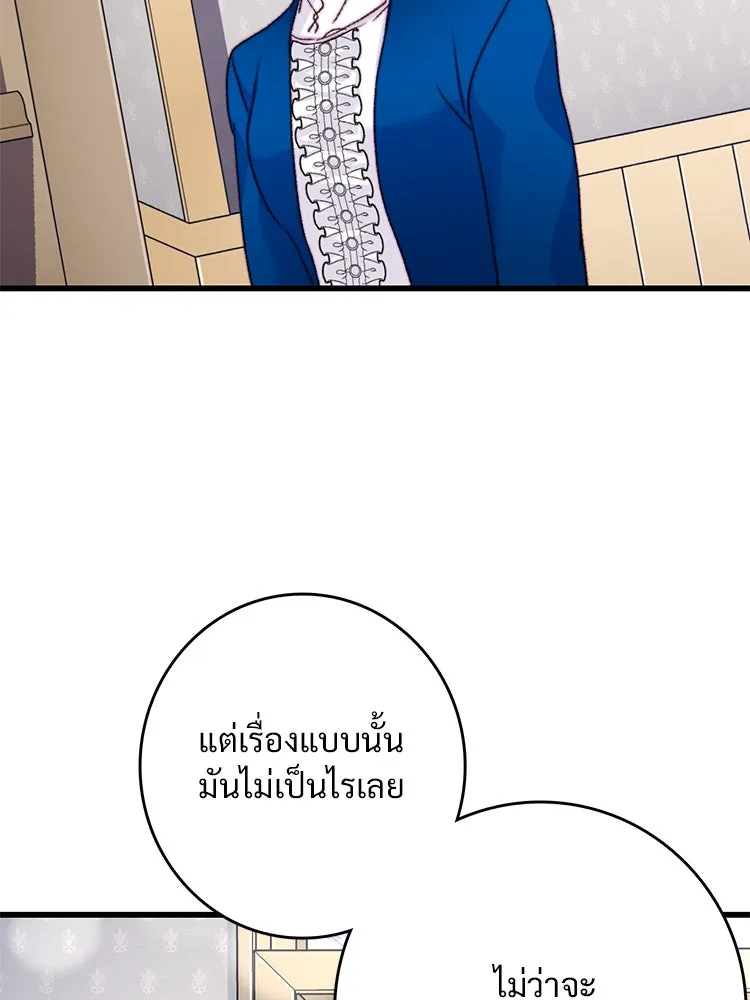 Bring the Love ตอนที่ 71 รูปที่ 74