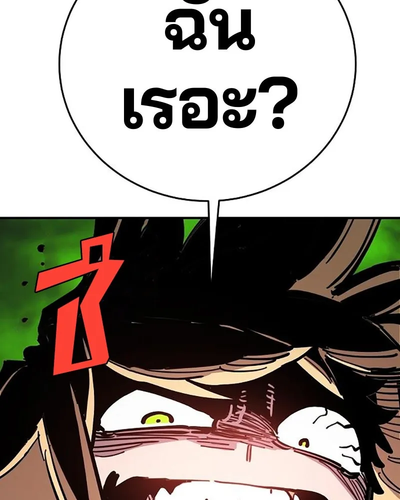 Player ตอนที่ 209 รูปที่ 164