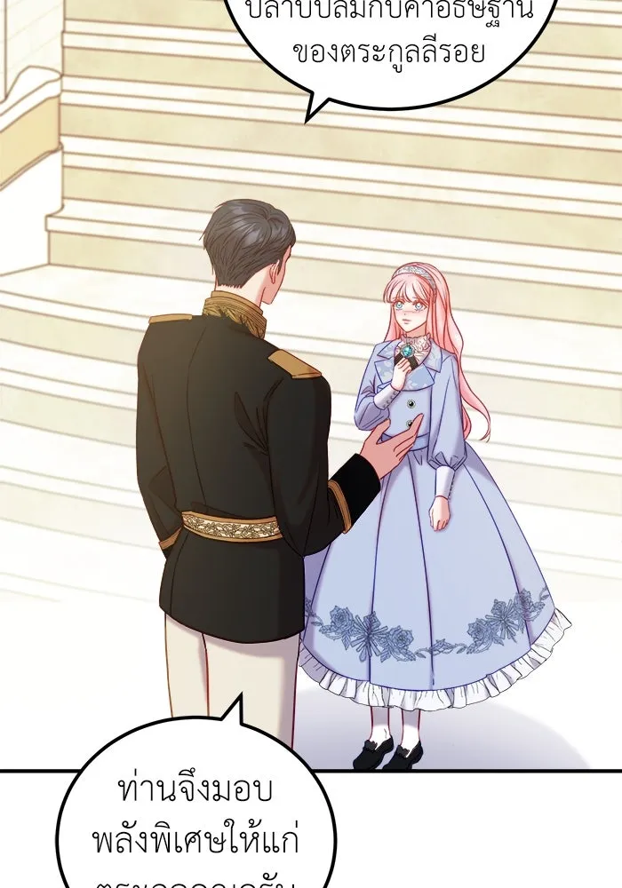 ครอบครัวพรรค์นั้น ฉันไม่มีวันกลับไป ตอนที่ 10 รูปที่ 20