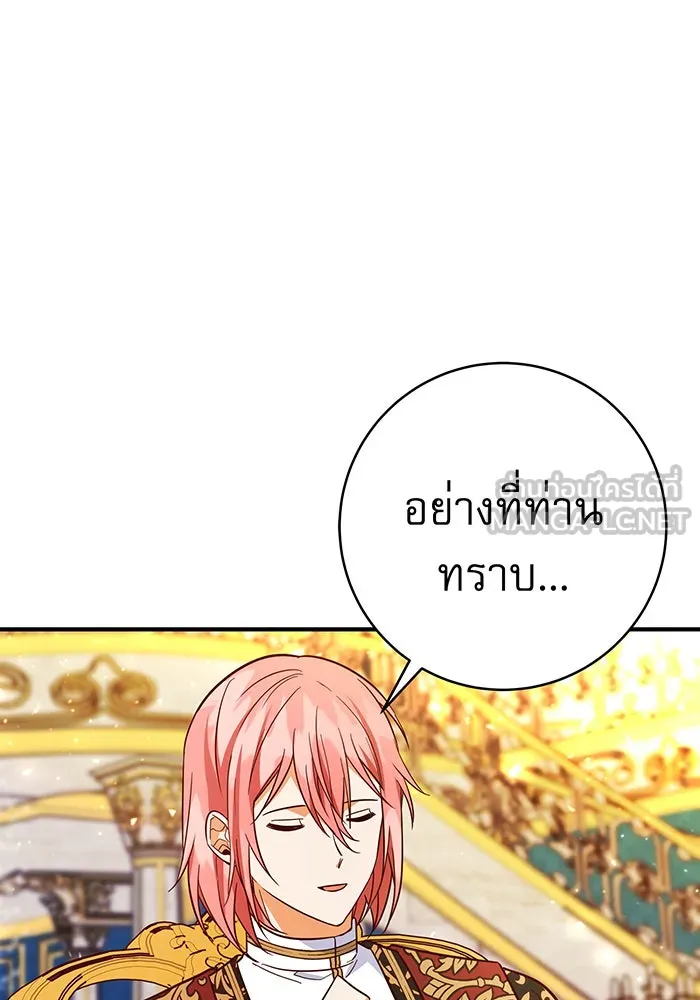 นางร้ายที่ไหนจะมีคุณธรรม ตอนที่ 68 รูปที่ 21