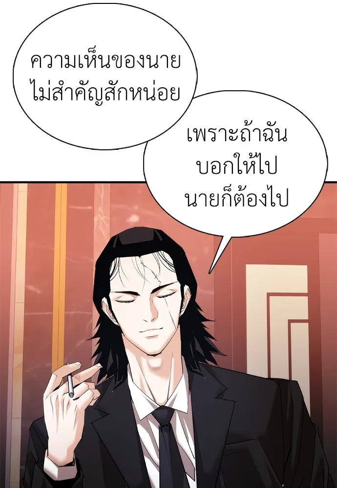 สุภาพบุรุษสูทดำ ตอนที่ 13 รูปที่ 154