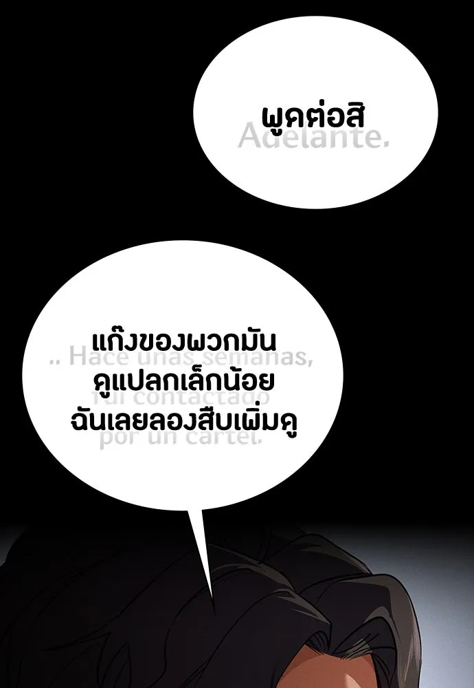 มือสังหารพันธุ์อมตะ ตอนที่ 44 รูปที่ 134
