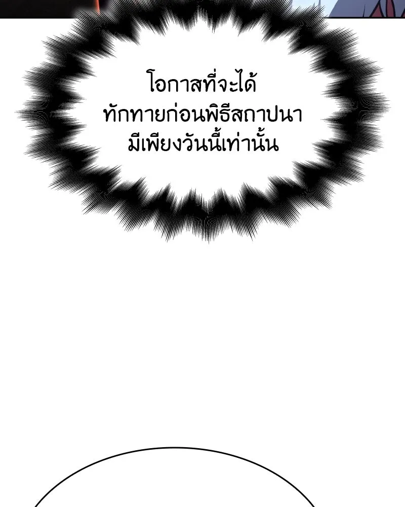 เกิดอีกทีเป็นว่าที่ประมุขลัทธิมาร ตอนที่ 86 รูปที่ 10