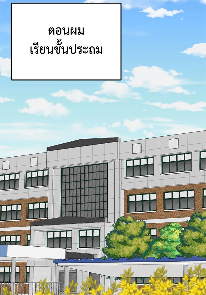 ช่วยเปลี่ยนฉันที ตอนที่ 295. ซีซัน 3 โซอินกุก 3 รูปที่ 46