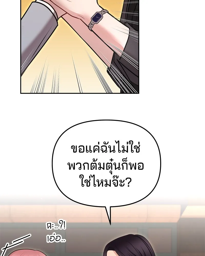 จ้า แม่คนสวย ตอนที่ 8 รูปที่ 17