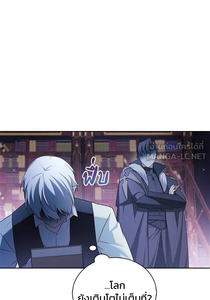 ผมไม่ได้เก่งอย่างที่คิด ตอนที่ 39 รูปที่ 60