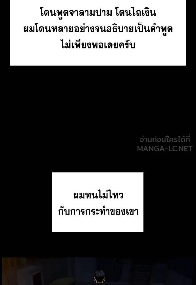 การศึกษาที่แท้จริง ตอนที่ 177 รูปที่ 69