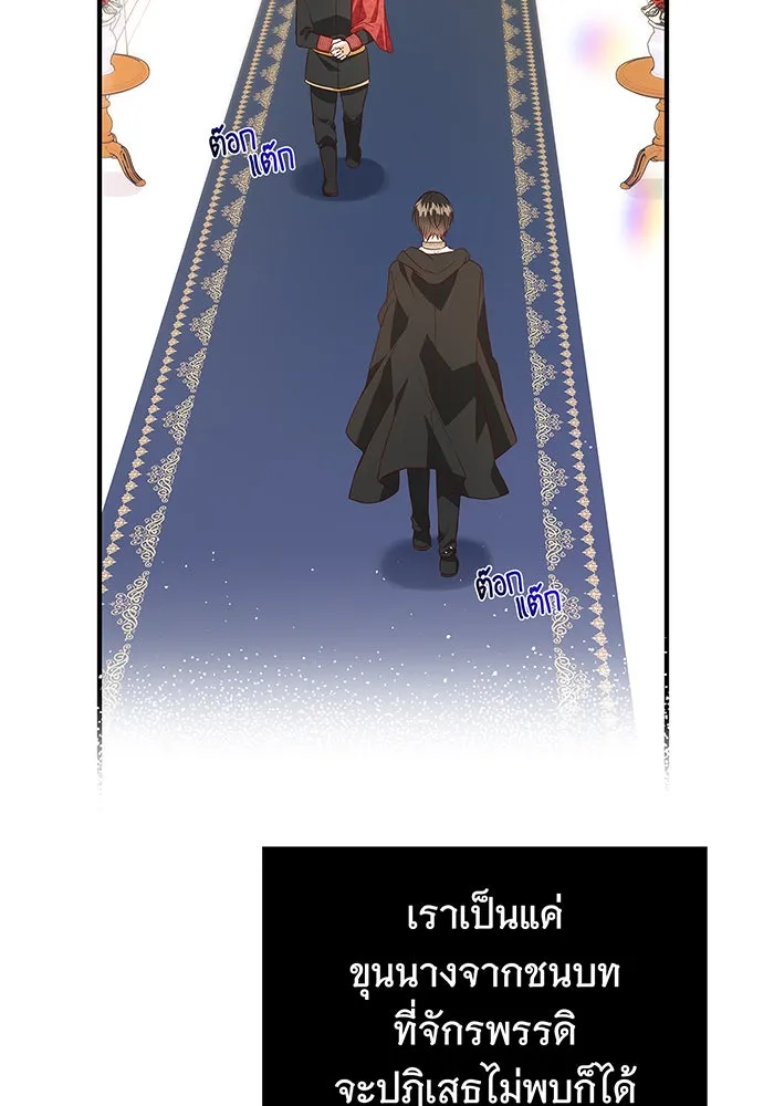 นางร้ายที่ไหนจะมีคุณธรรม ตอนที่ 13 รูปที่ 128