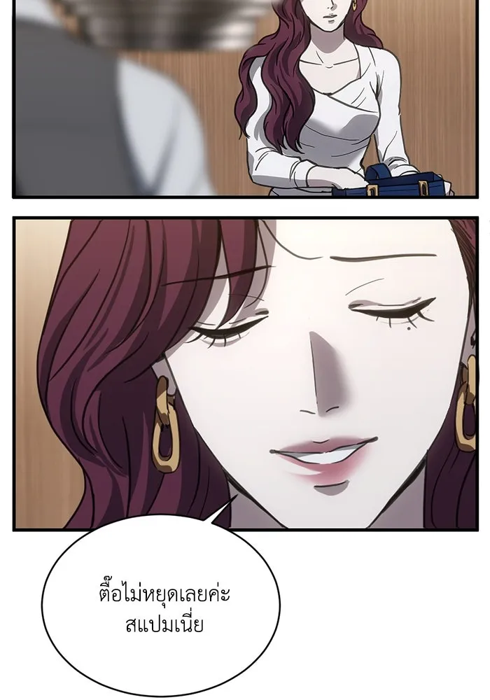 ชีวิตรักฉบับเดจาวู ตอนที่ 21 รูปที่ 94